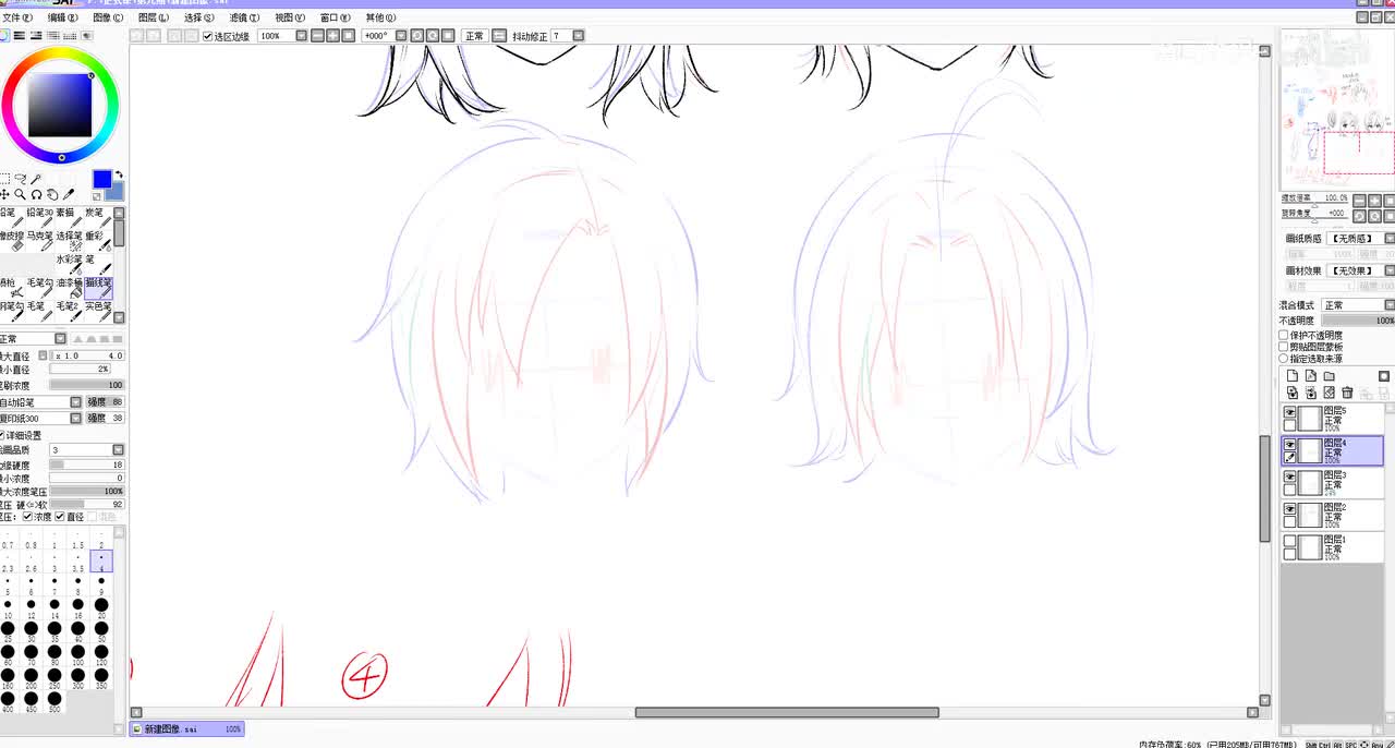 19头发绘制1补充加动态总结