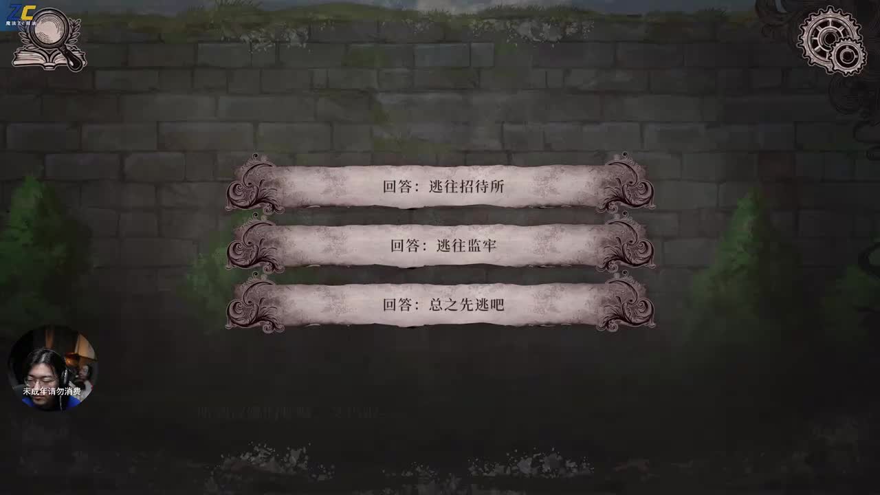 【第一章·2】城堡内杀机四伏——第一位受害者出现