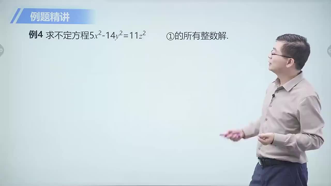 数论篇 3 选择合适的模 第3节