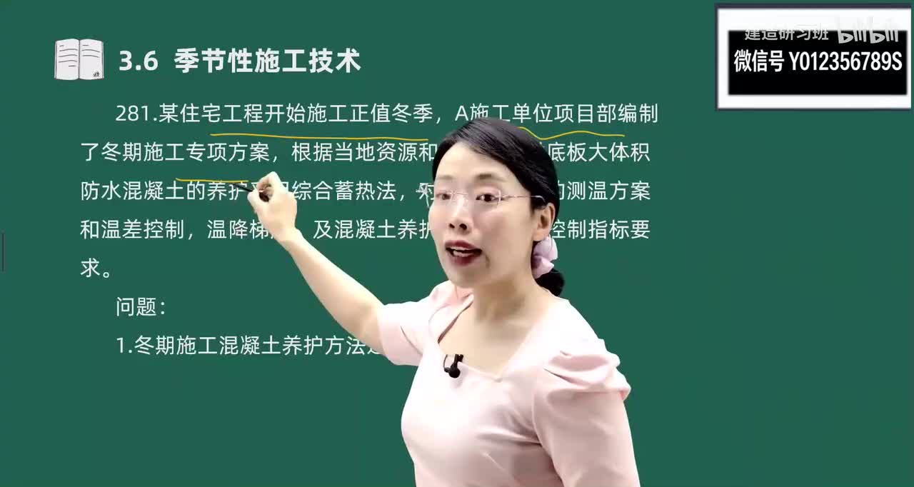 33-金点题-281题-288题