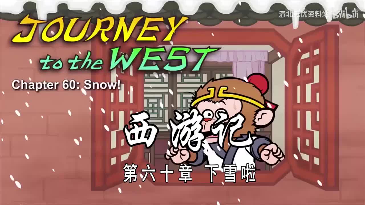 60-双语【Journey to the West】060 Snow!