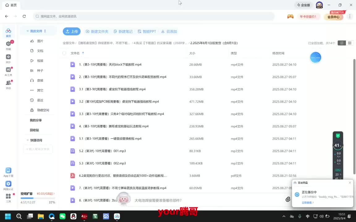 6.6 调用单片机内部动作组及表情教程