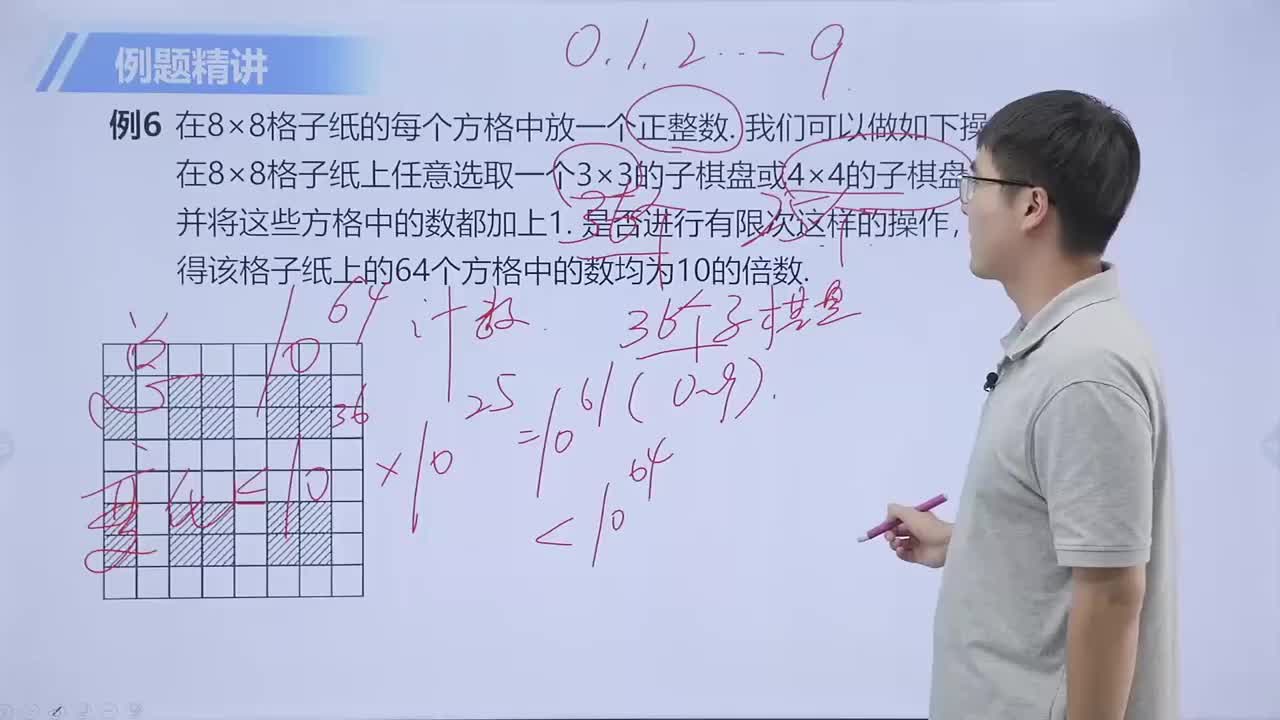 操作与游戏 第3节