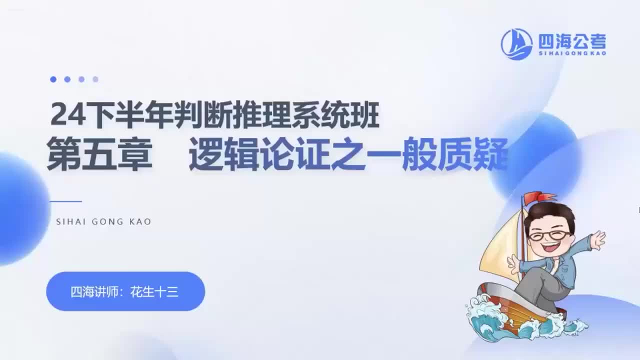 判断理论第7讲（逻辑部分）