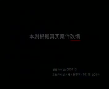 惊天大劫案（10