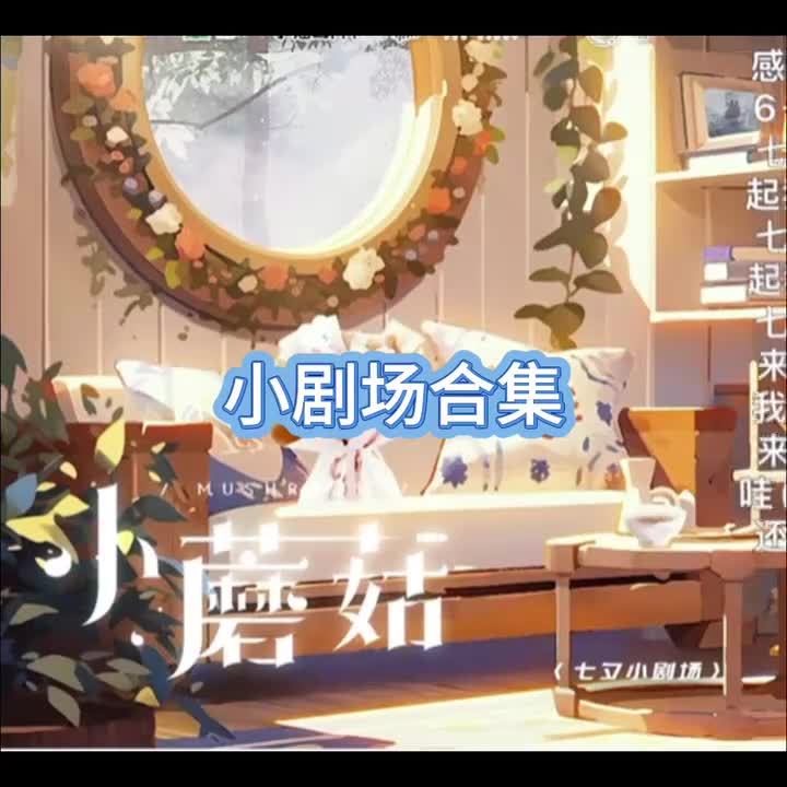 小剧场合集