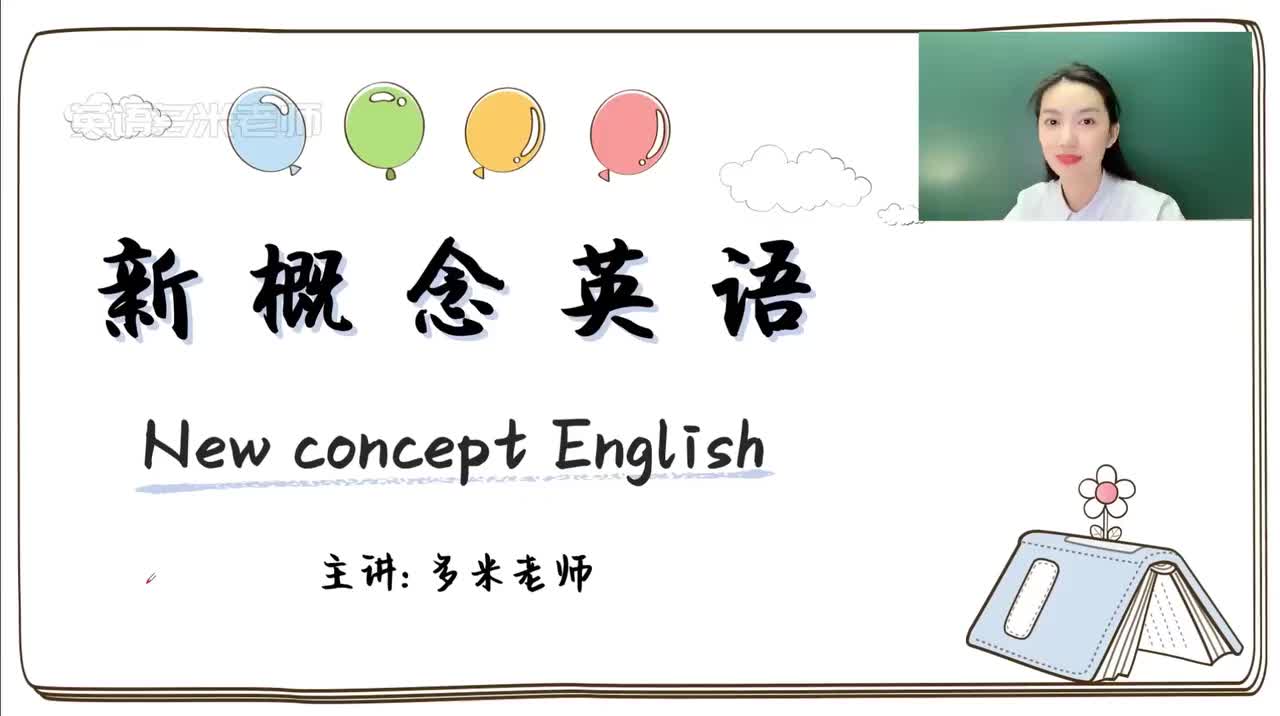 39_第1-48课-第37课（1）_1080p