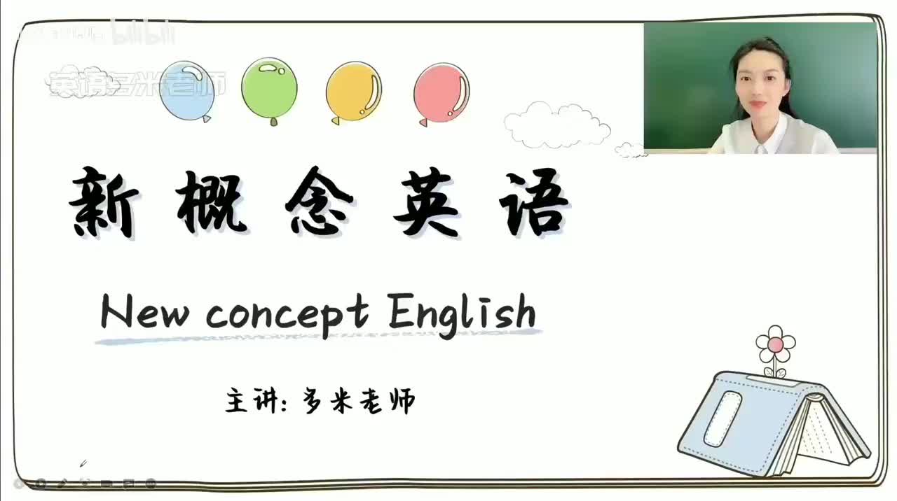 15_第1-48课-第15课_1080p