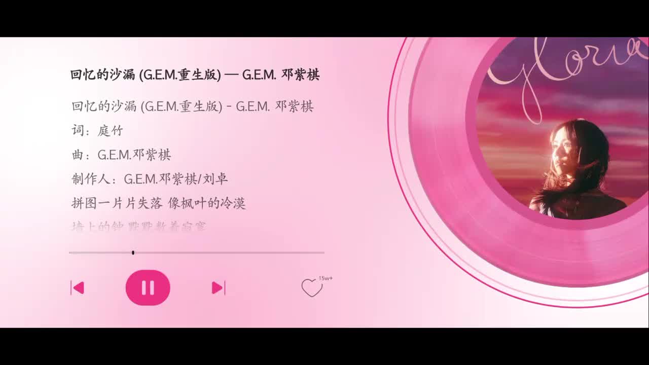回忆的沙漏 重制版