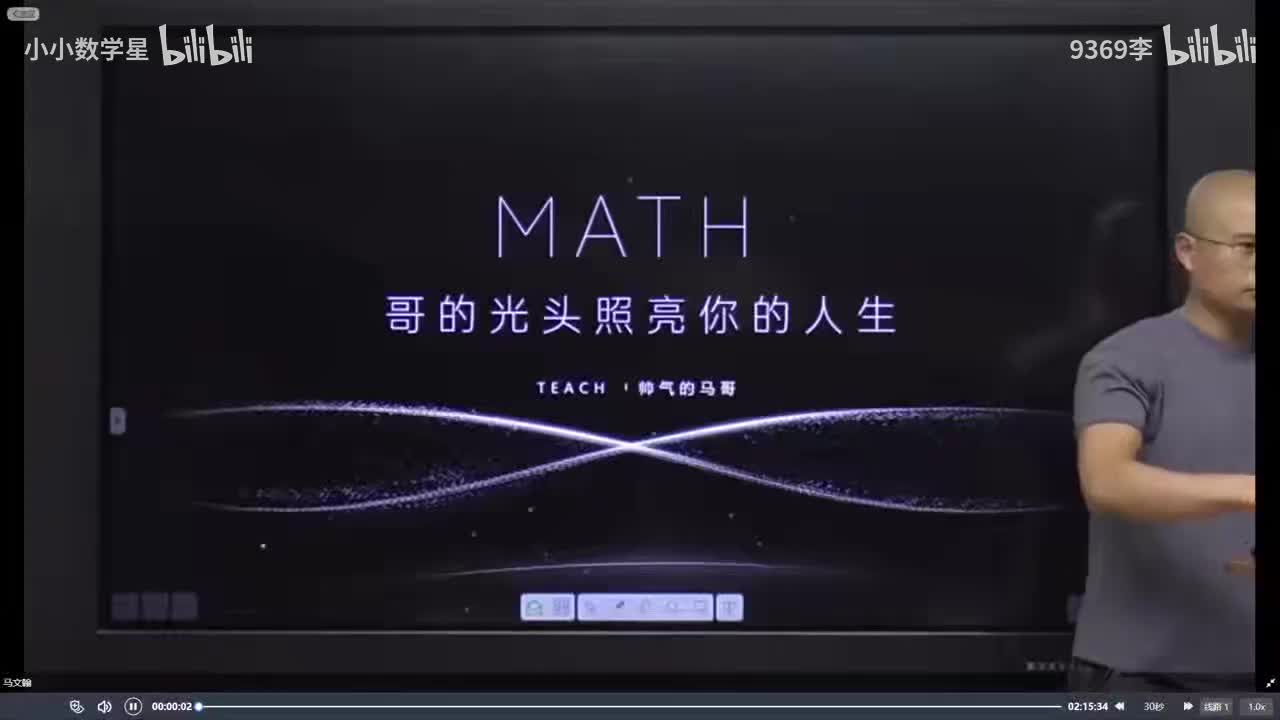 第2讲 特殊角边长比&手拉手模型