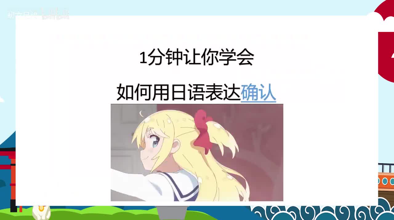 日语初级语法005