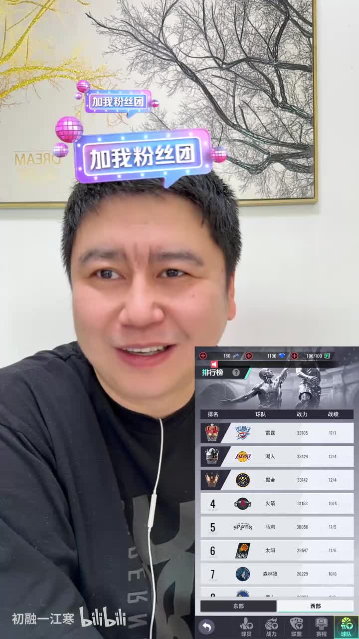 大史爱篮球2025-11-24T11_27_37_2