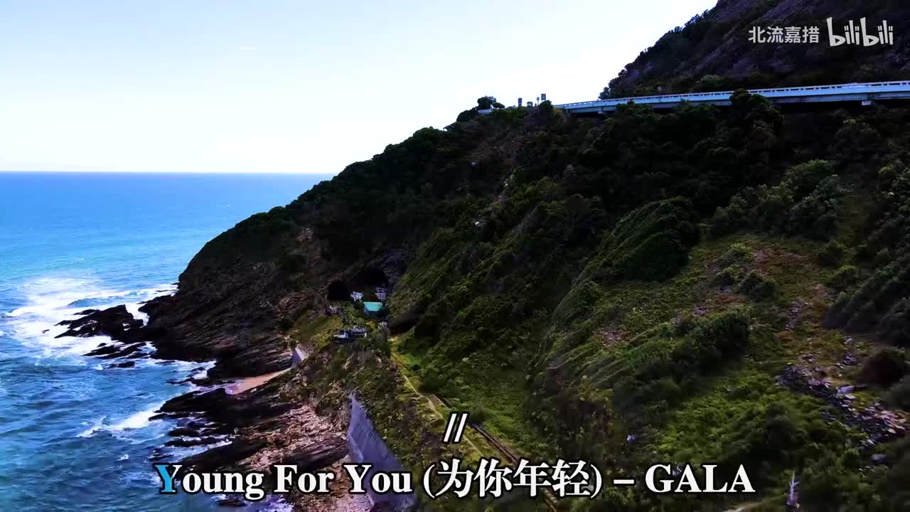 Young For You - GALA