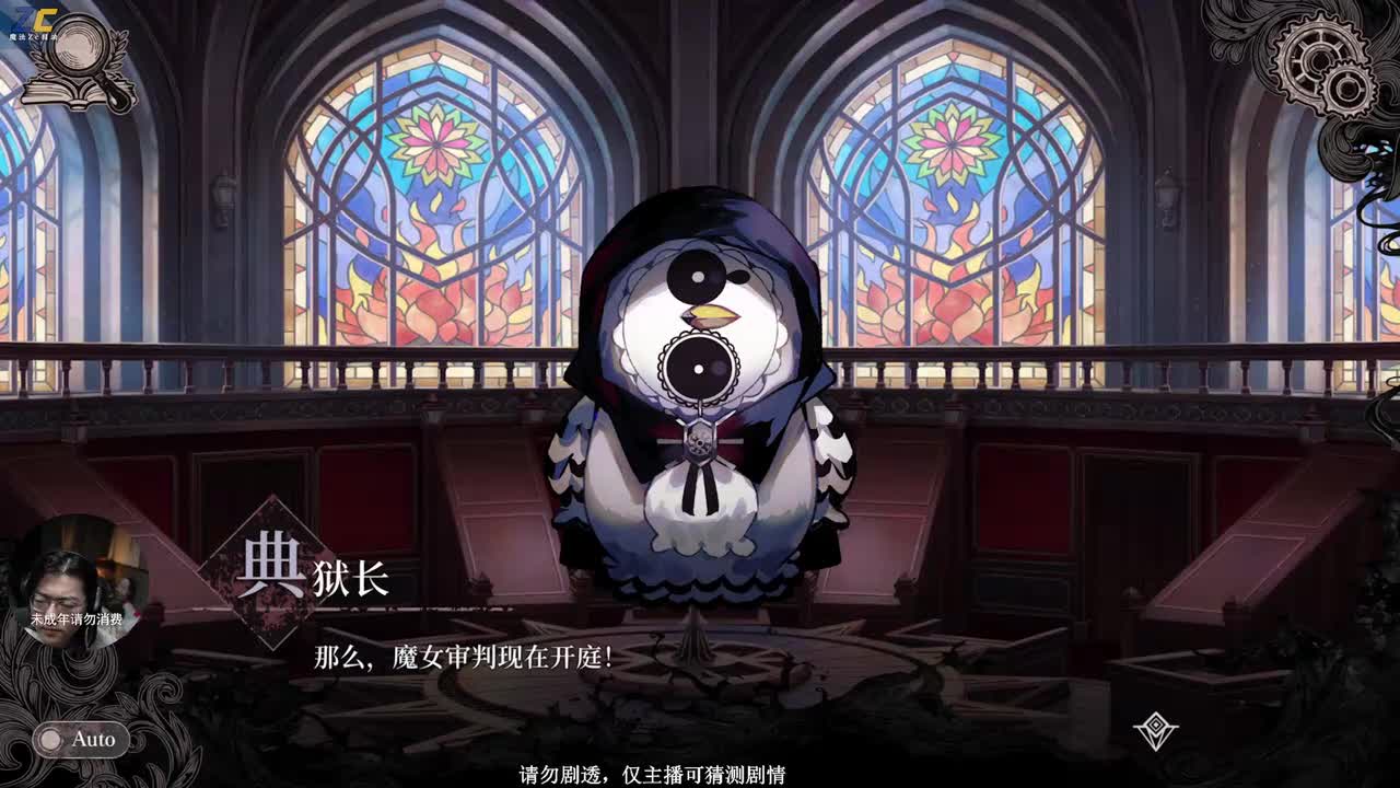 【第二章·3】庭审时间