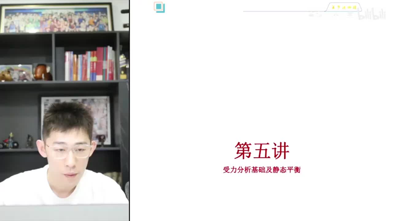 【暑假】第05讲 相互作用-受力分析基础及静态平衡