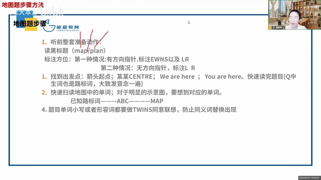 【基础班】听力4（二）