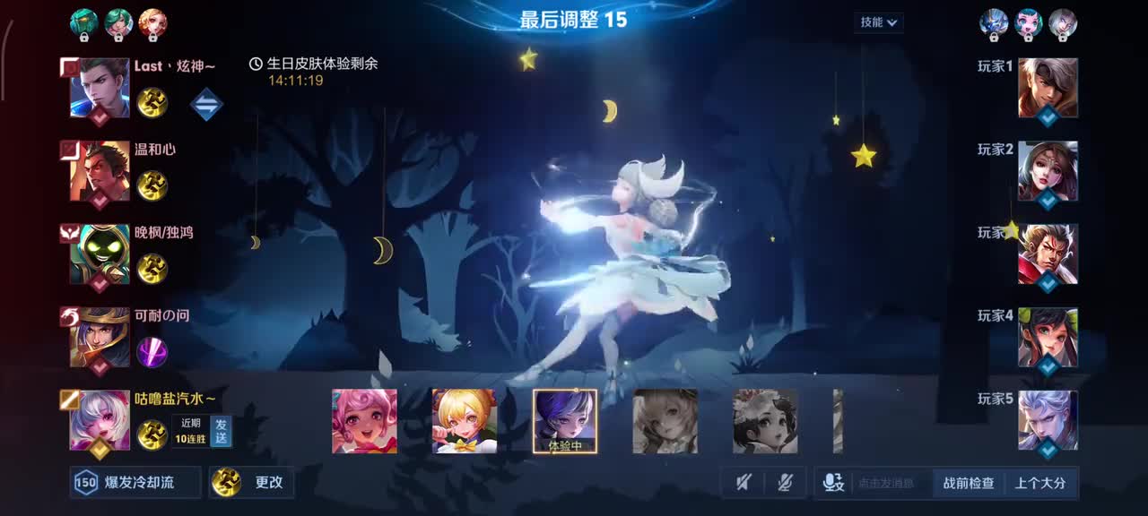 小乔-天鹅之梦7/2/7