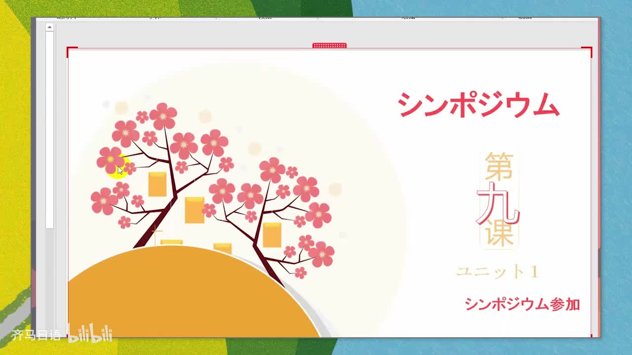 【零基础语法篇】第27课