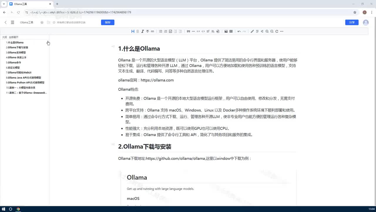 什么是Ollama