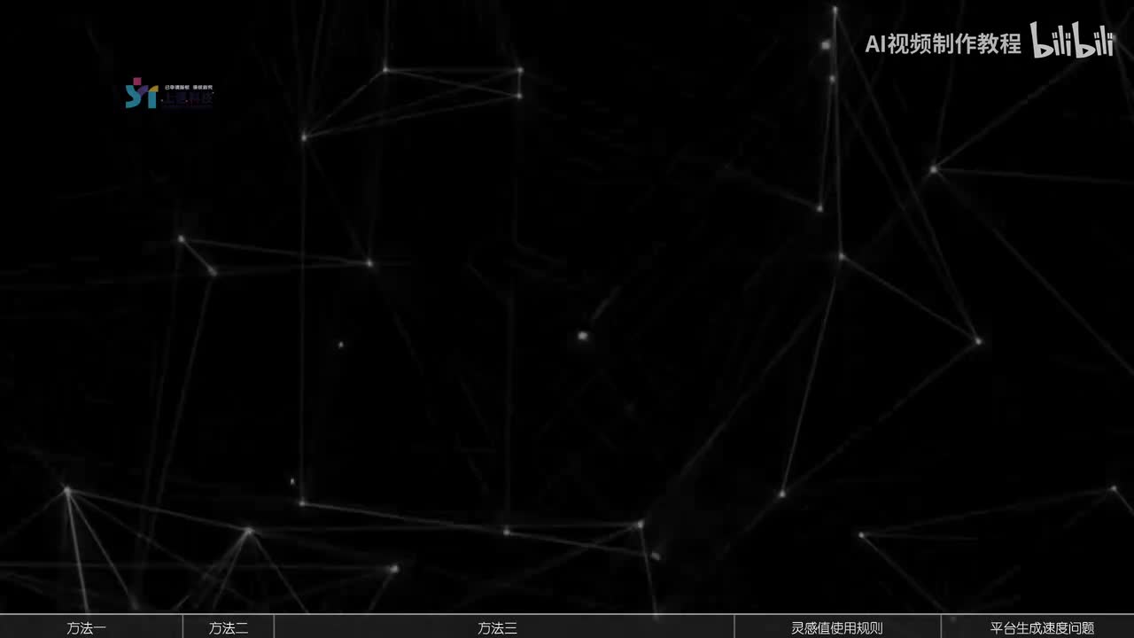 13-可灵AI免费获取灵感值的方法