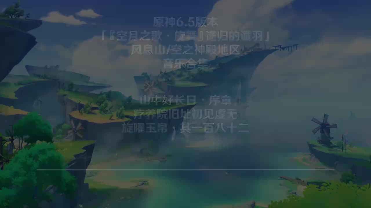 山中好长日·序章 疗养院旧址初见虚无 旋曜玉帛·其一百八十二