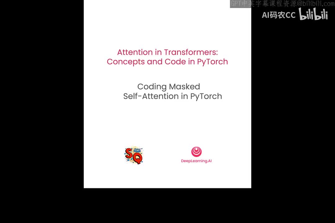 7.在PyTorch中编码掩码自注意力