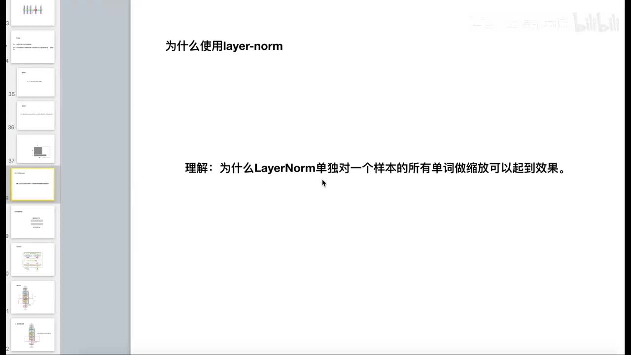 34、layer normal 详解