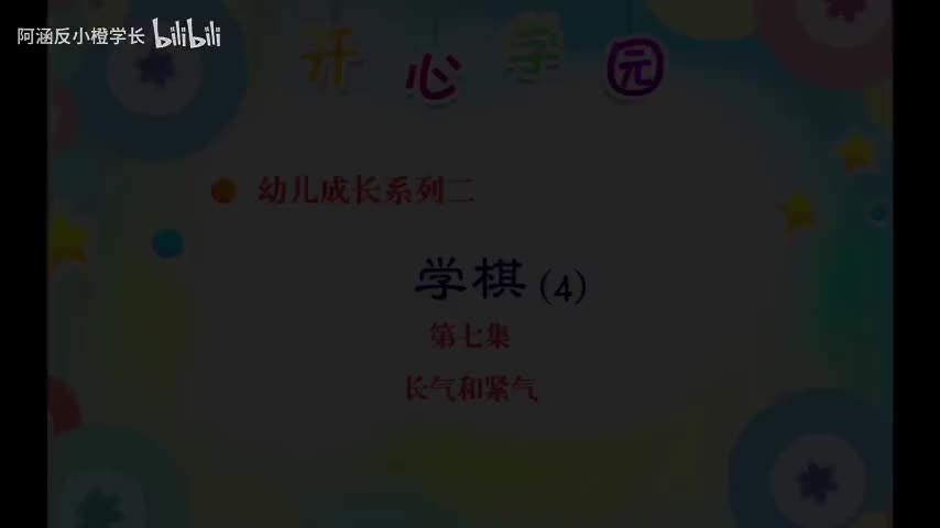 17.长气和紧气
