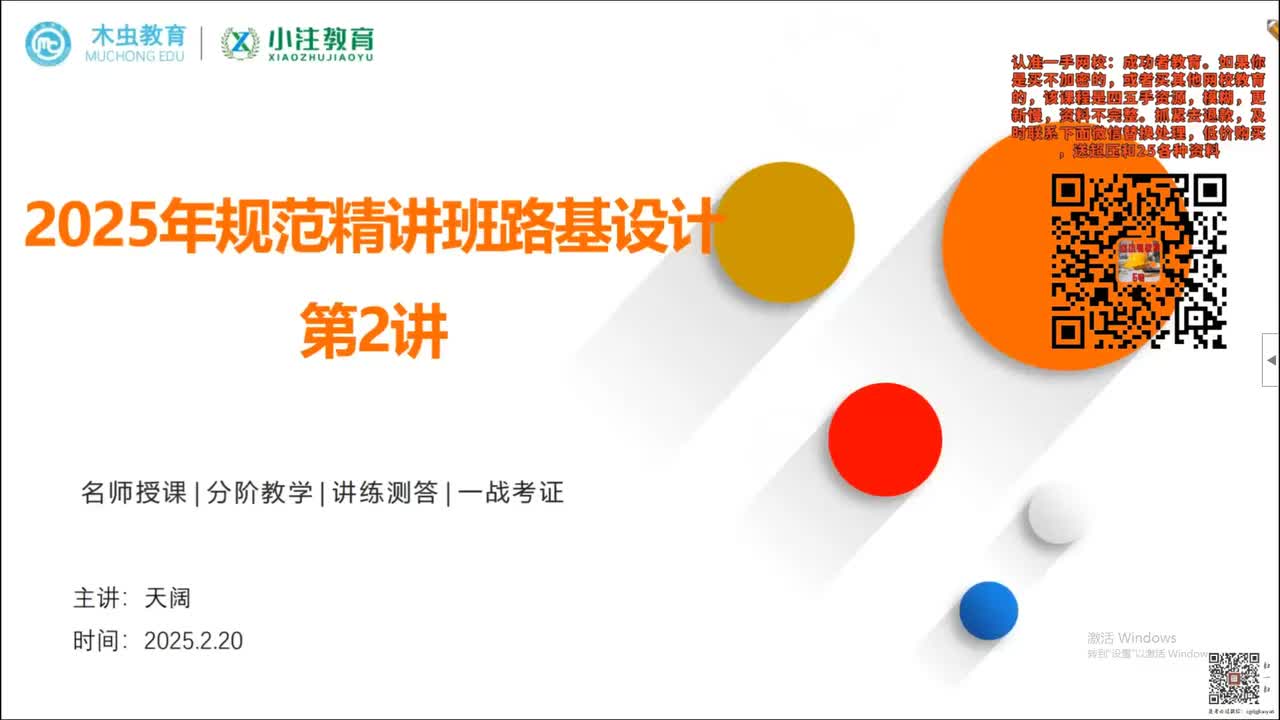 道路专业考试精讲课-路基第2讲一般路基设计（必修）-10