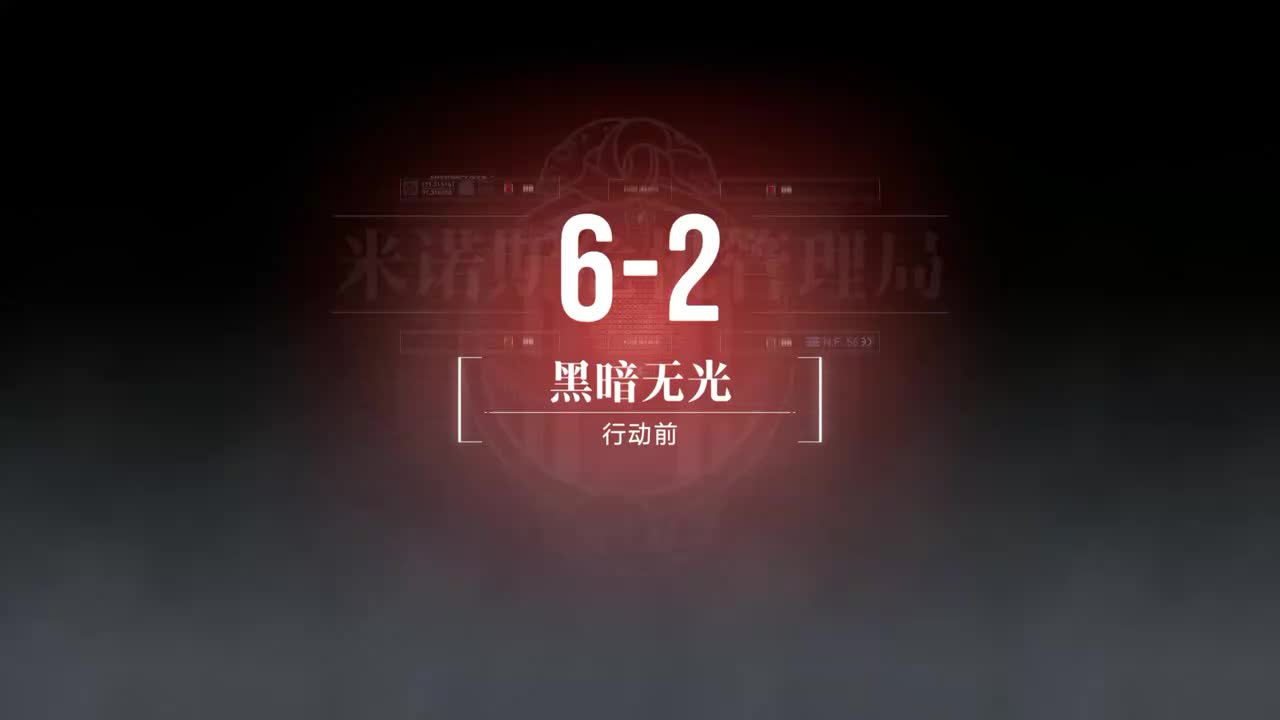 奇兰广场B 6-2 黑暗无光