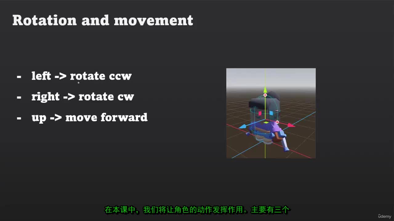 6-18 - 17 - 玩家移动