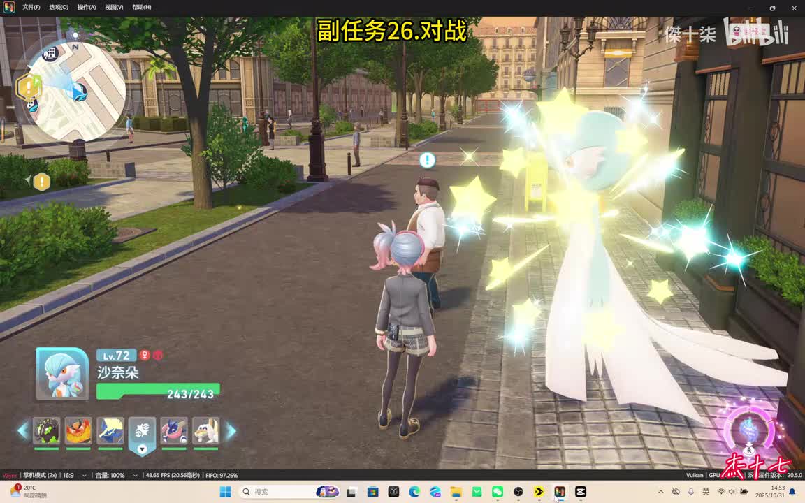 26.熊熊燃烧吧！小狮狮的火焰！