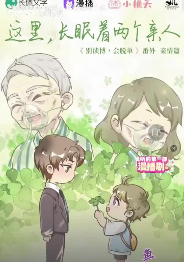 关于亲情的番外