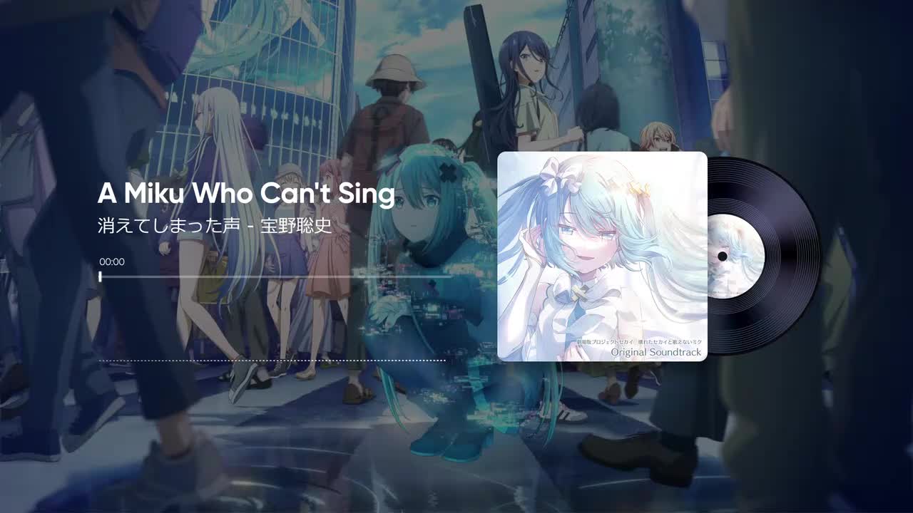 18. 消えてしまった声 - 宝野聡史