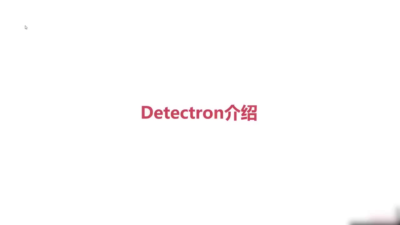 84.05.detectron框架介绍和使用简单说明