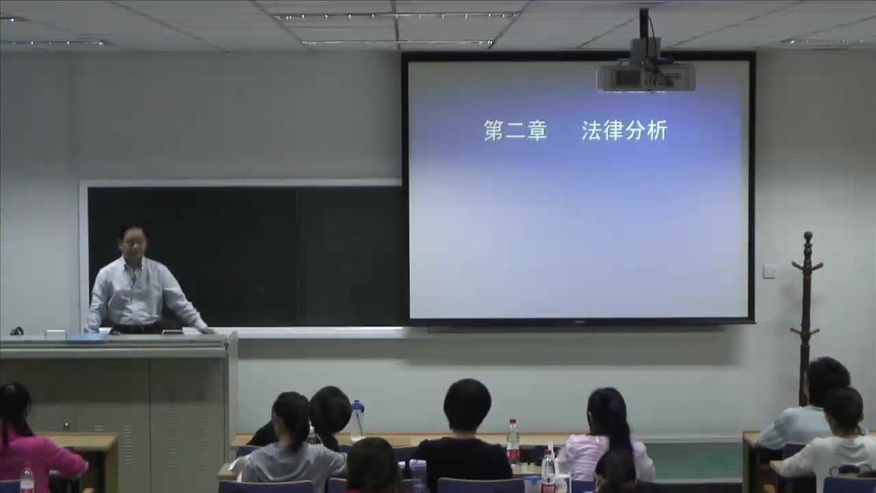 法律逻辑学04