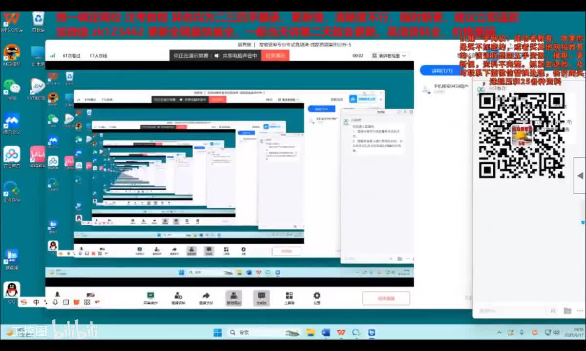 5 发输变电专业考试真题课-线路真题案例分析-5