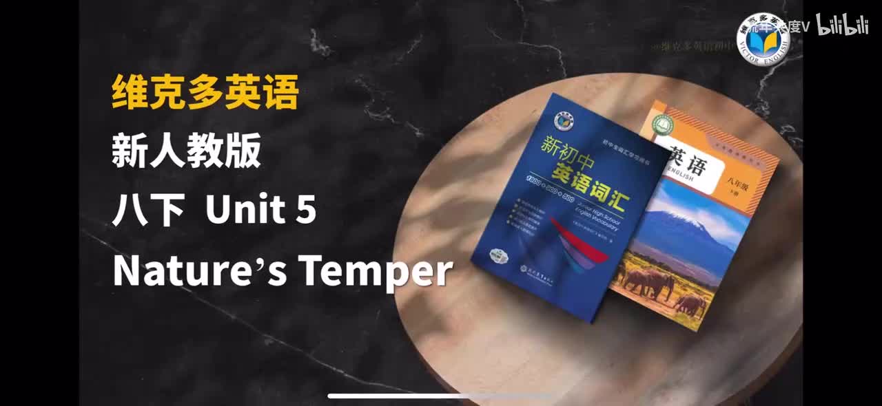 Unit 5 Nature's temper