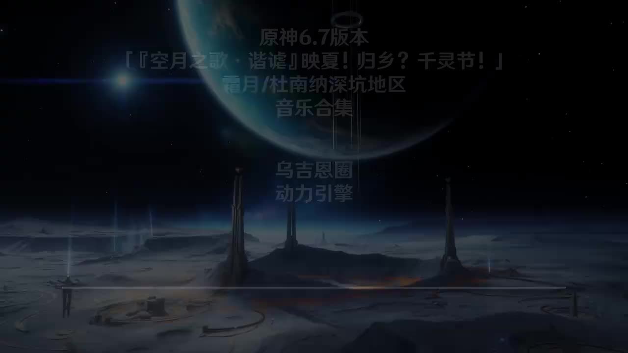 乌吉恩圈·动力引擎