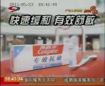 30秒（四川新闻资讯频道）