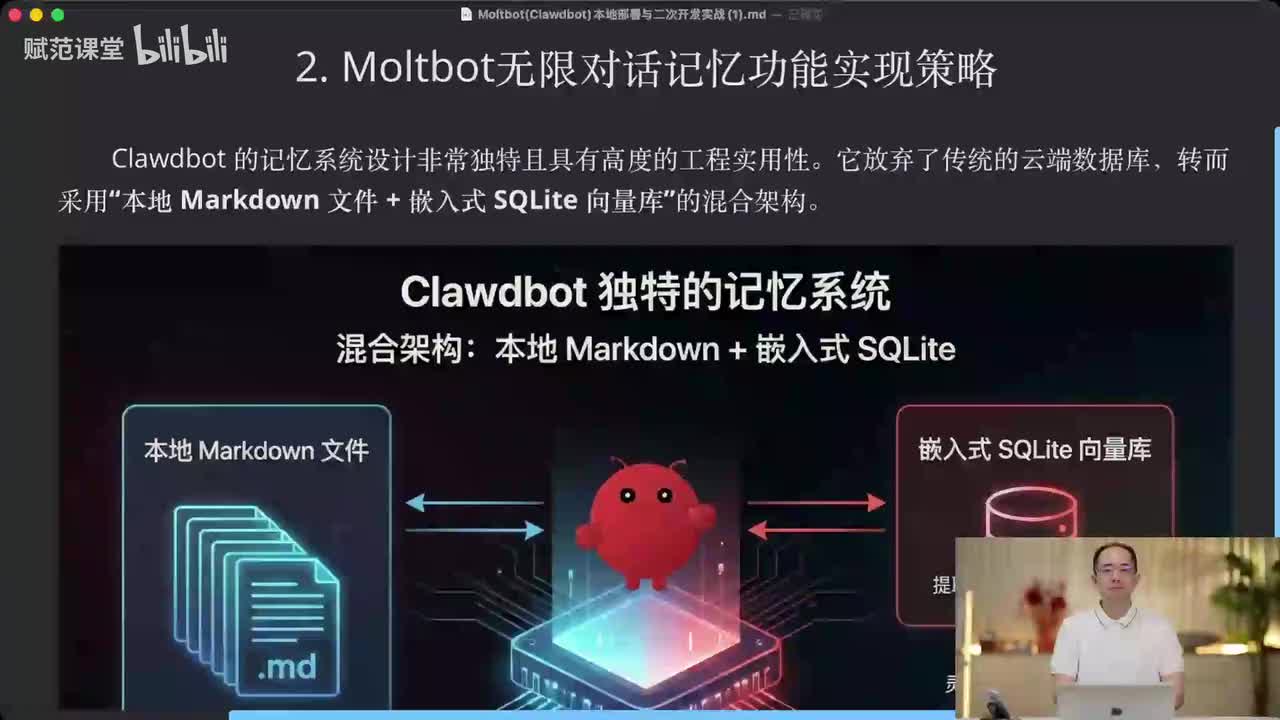 补充学习：MoltBot无限对话记忆功能实现策略