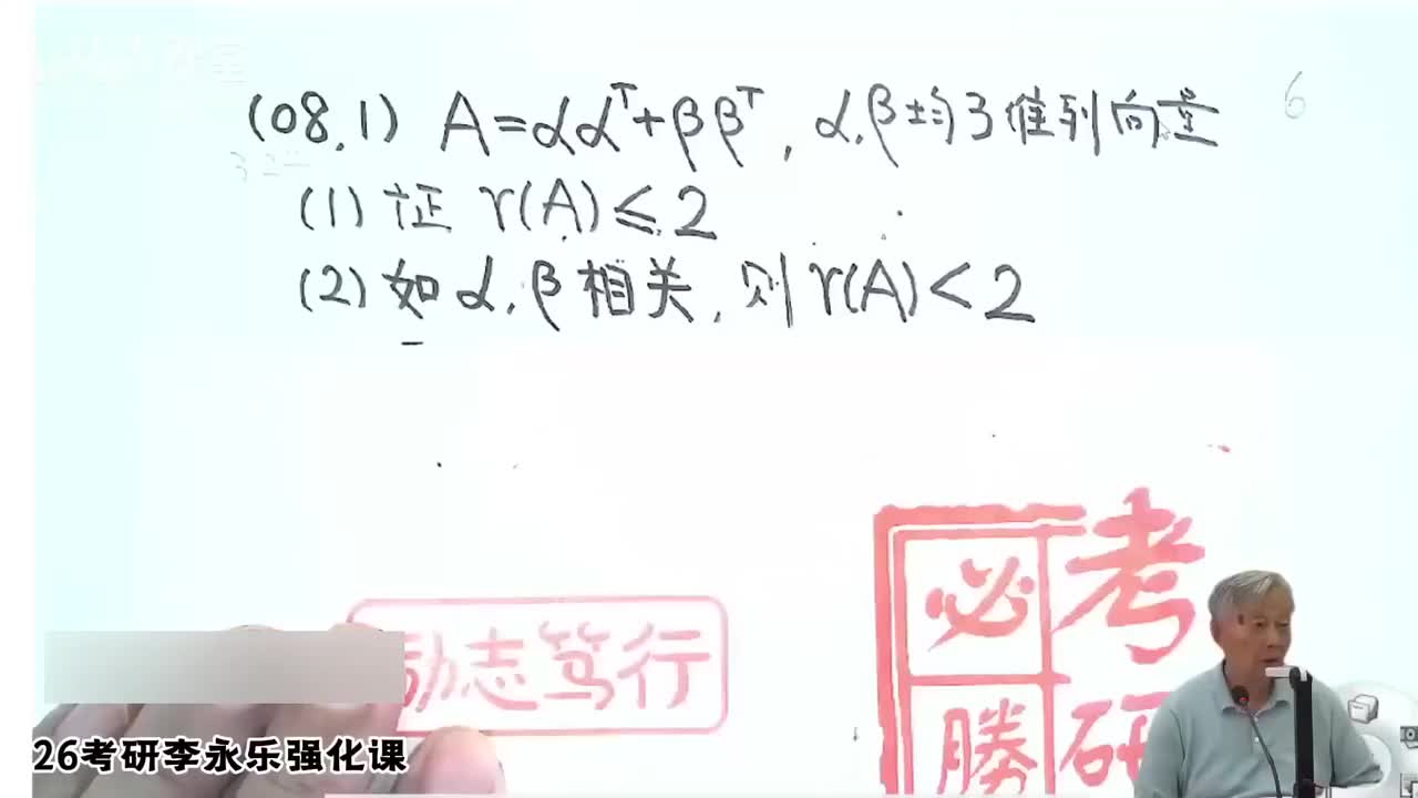 09.强化线代4 第二部分 分块矩阵