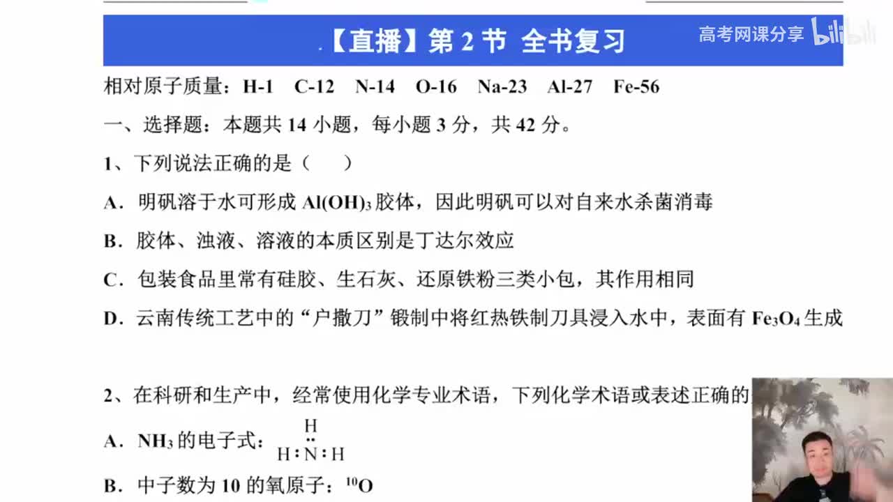 23.全书复习