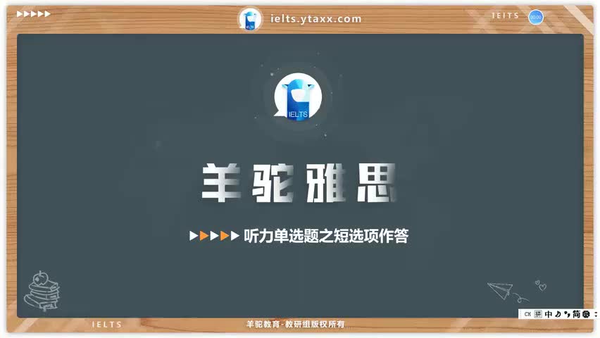 40.听力单选题之短选项作答