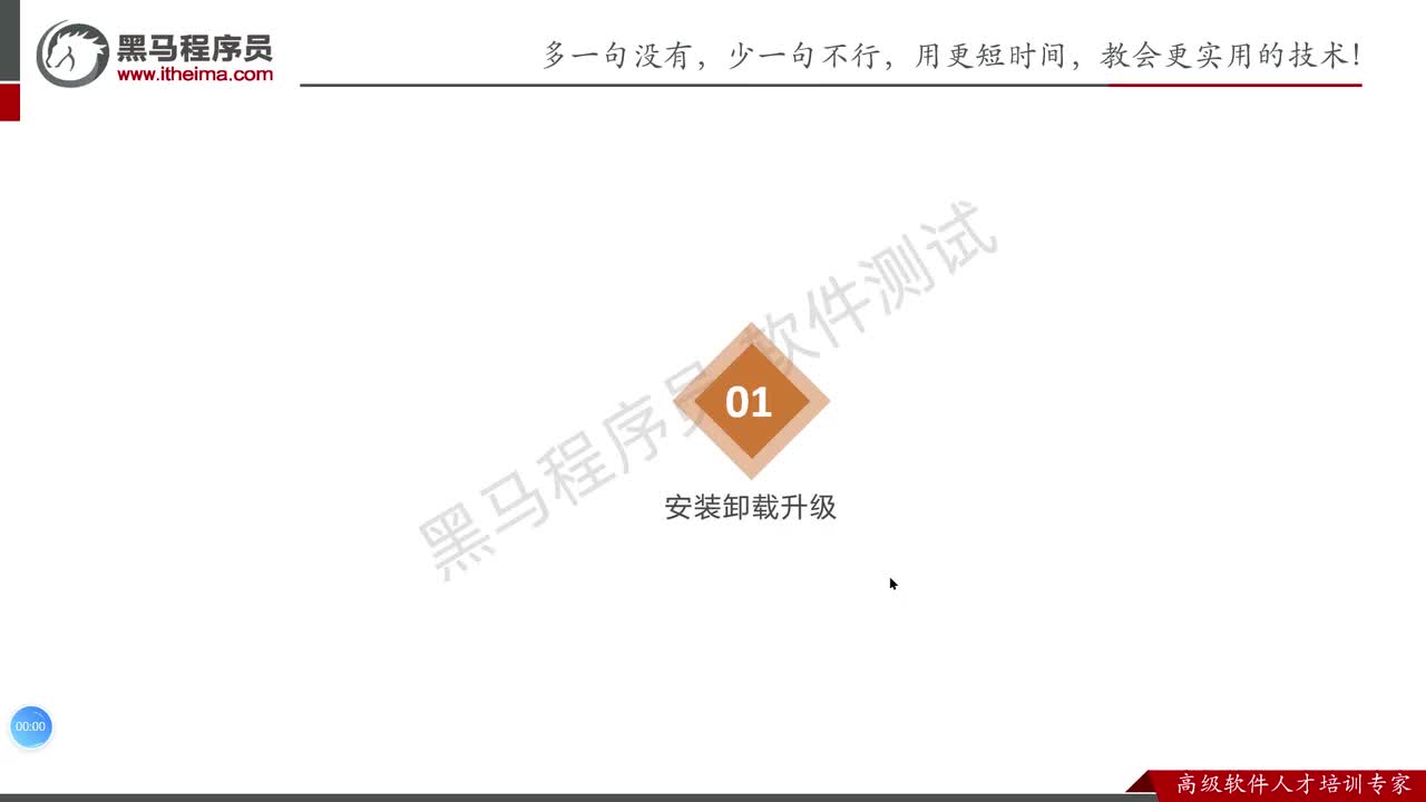 103.APP安装测试点