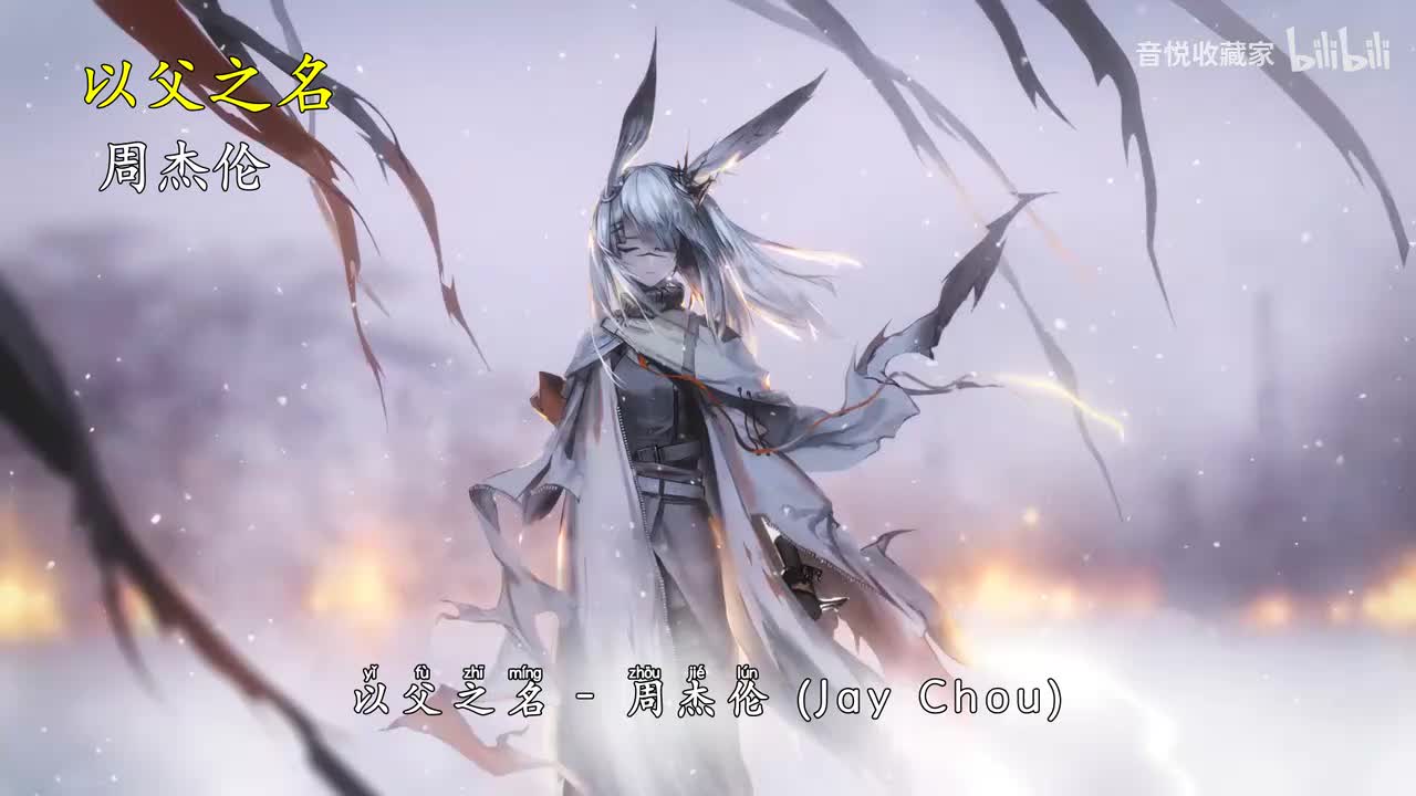 以父之名