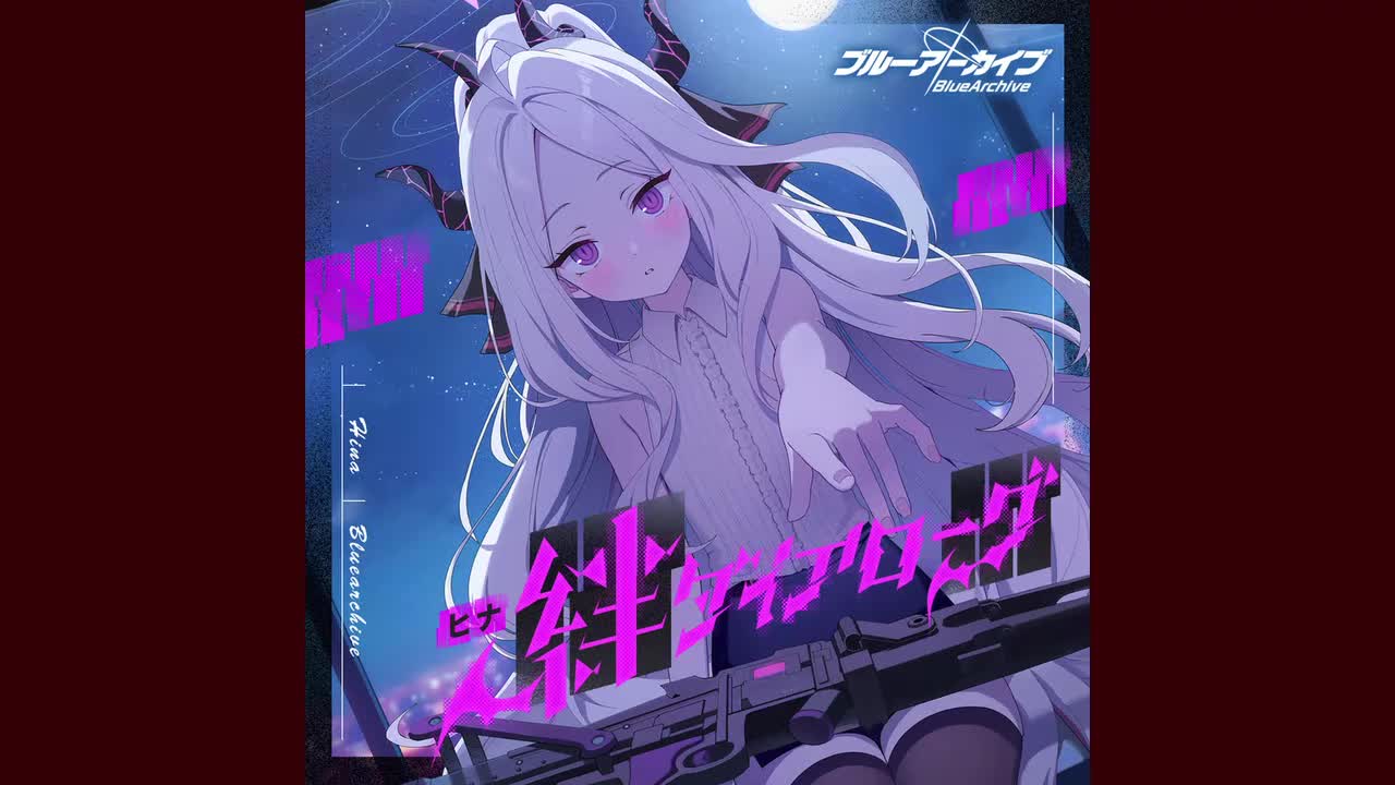 【个人曲20】在你温暖的身旁停靠（日奈）