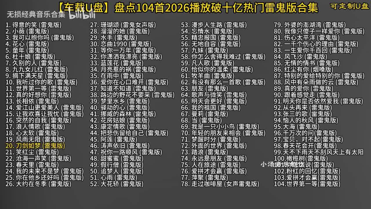 104首雷鬼版-21