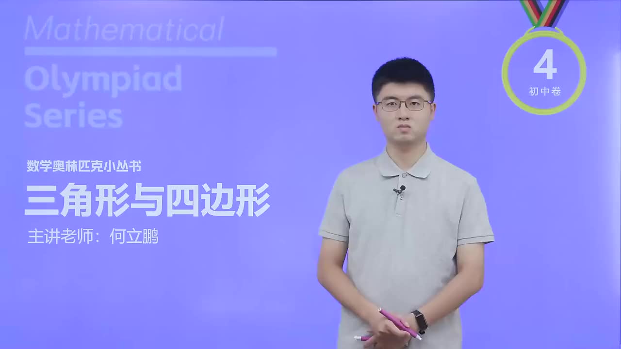 三角形的分角线、等角线、共轭中线