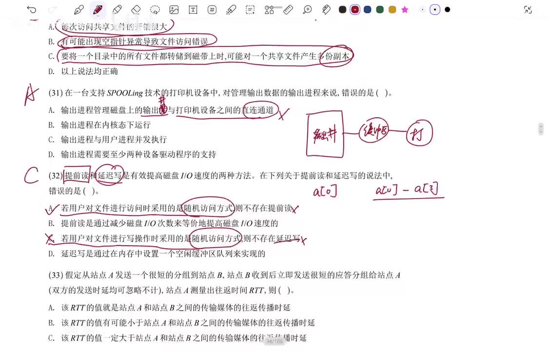 计算机网络选择33-40